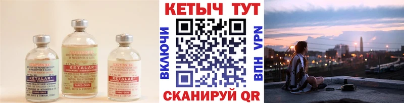 Кетамин ketamine  купить  цена  Данилов 